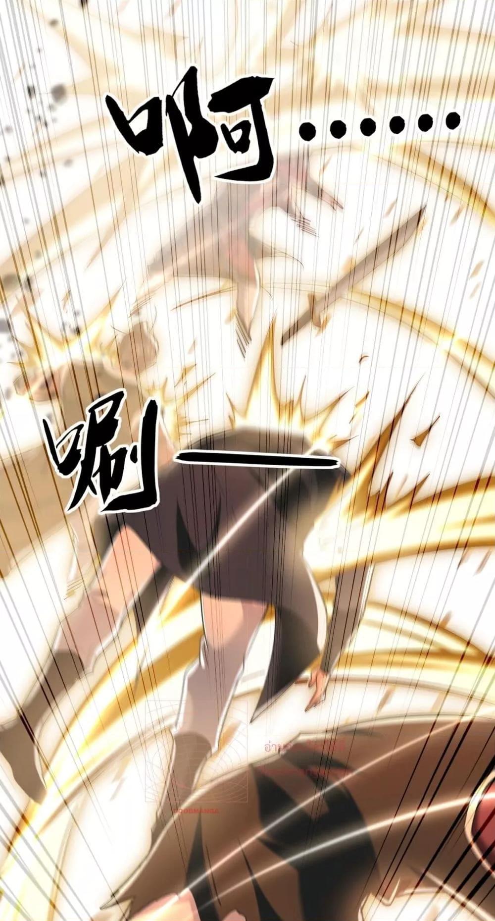 สิบมหาจักรพรรดิล้วนเป็นศิษย์ข้า ตอนที่ 10 หน้า 18