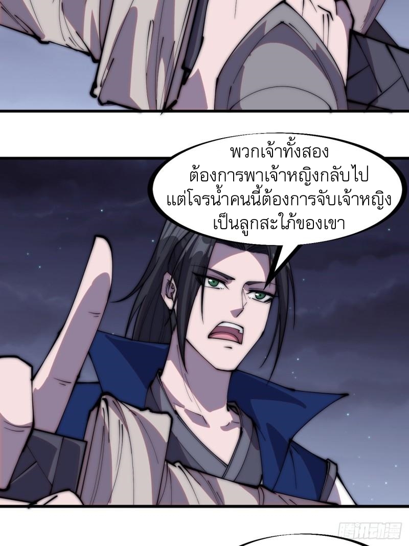 Starting a Mountain ตอนที่ 250 หน้า 30