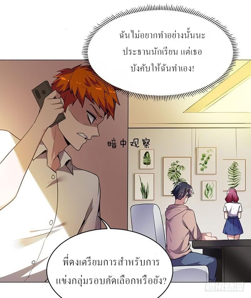 |. Carrying The Goddess Along (จบss1) ตอนที่ 17 หน้า 27