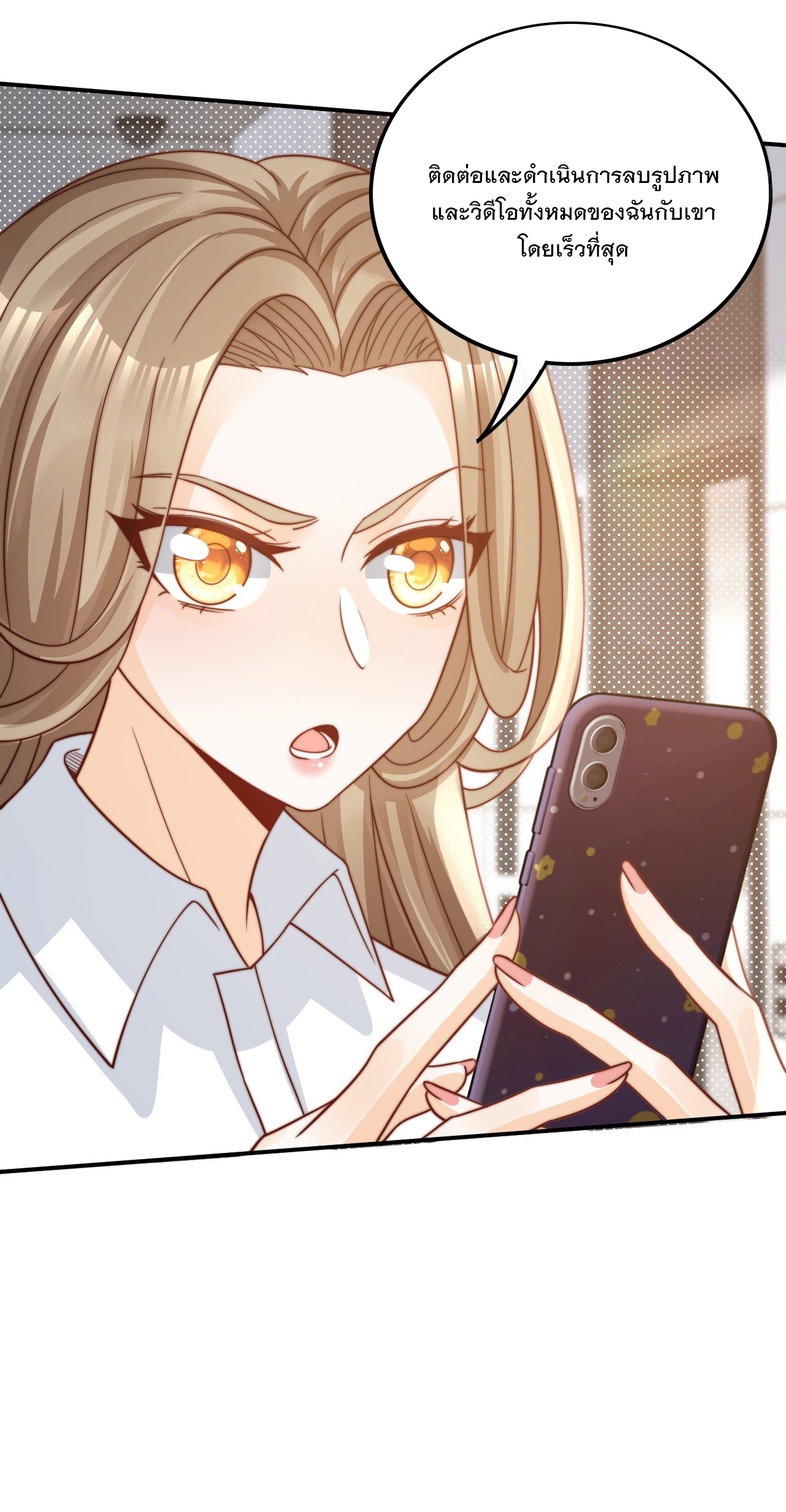 เกิดใหม่เป็นราชาแห่งวงการบันเทิง ตอนที่ 2 หน้า 31