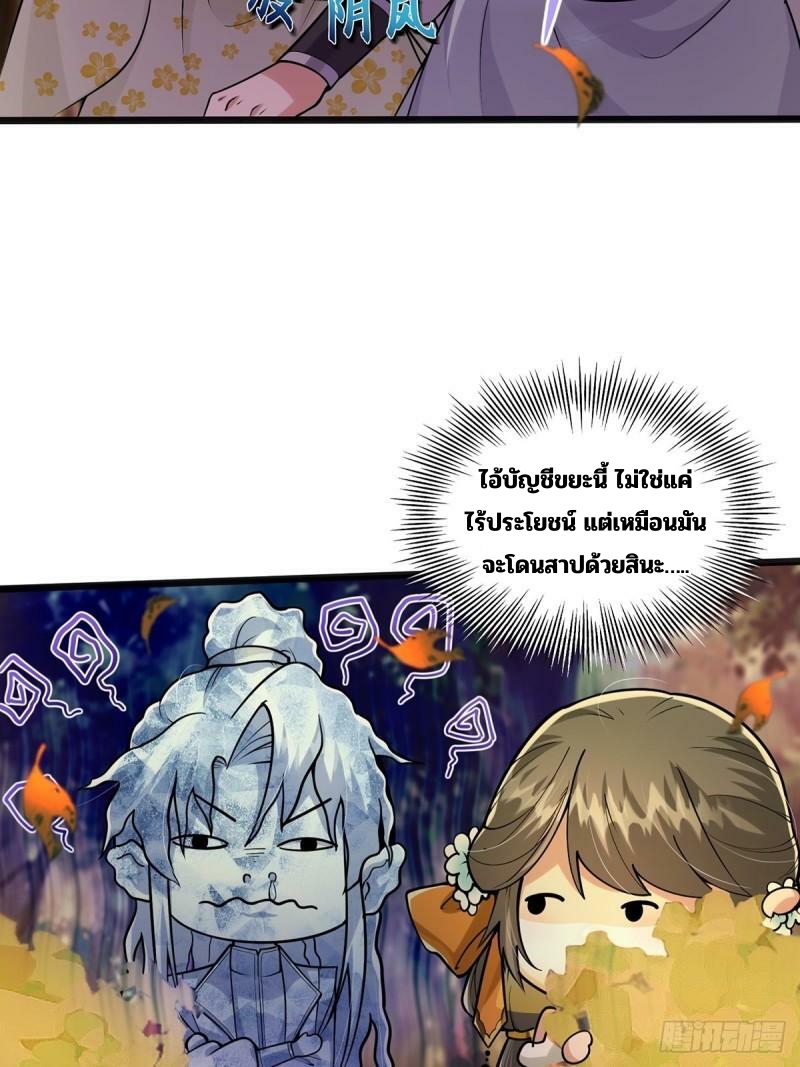 มีบางอย่างผิดปกติกับบัญชีนี้ ตอนที่ 5 หน้า 14