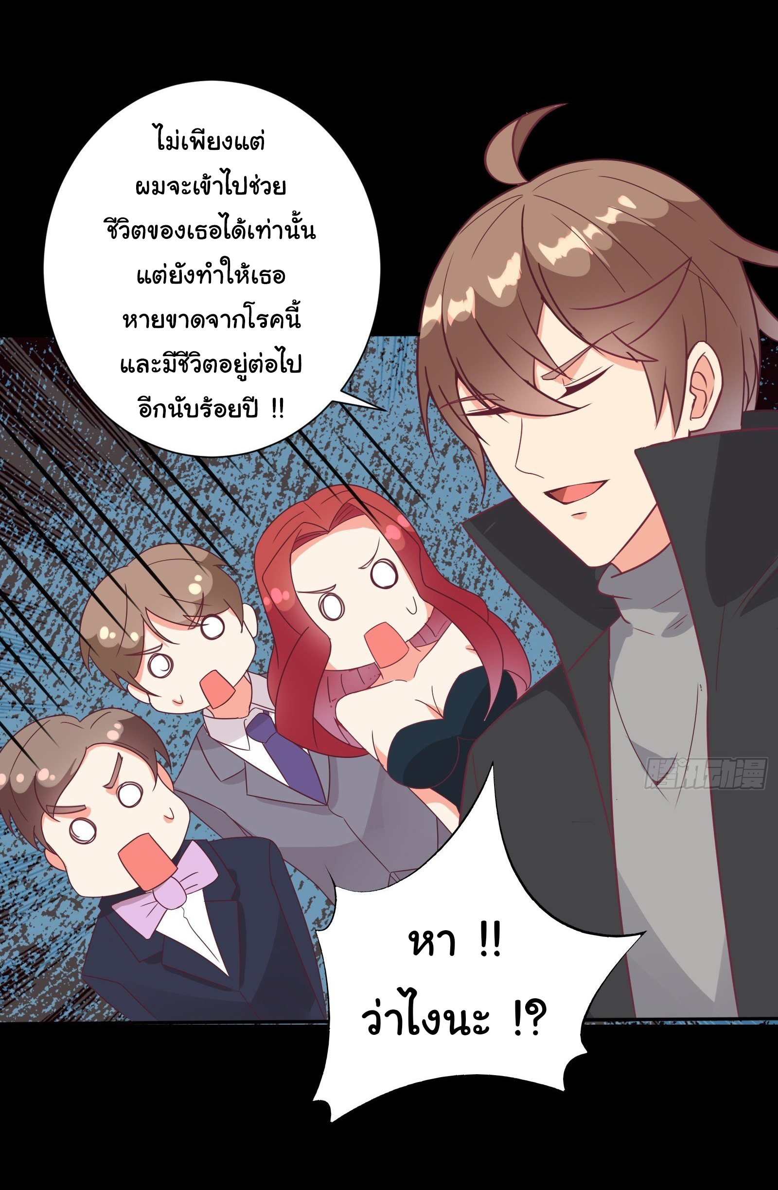 สู่เส้นทางแห่งราชาตะวันตก (my journey to the west ) ตอนที่ 29 หน้า 6