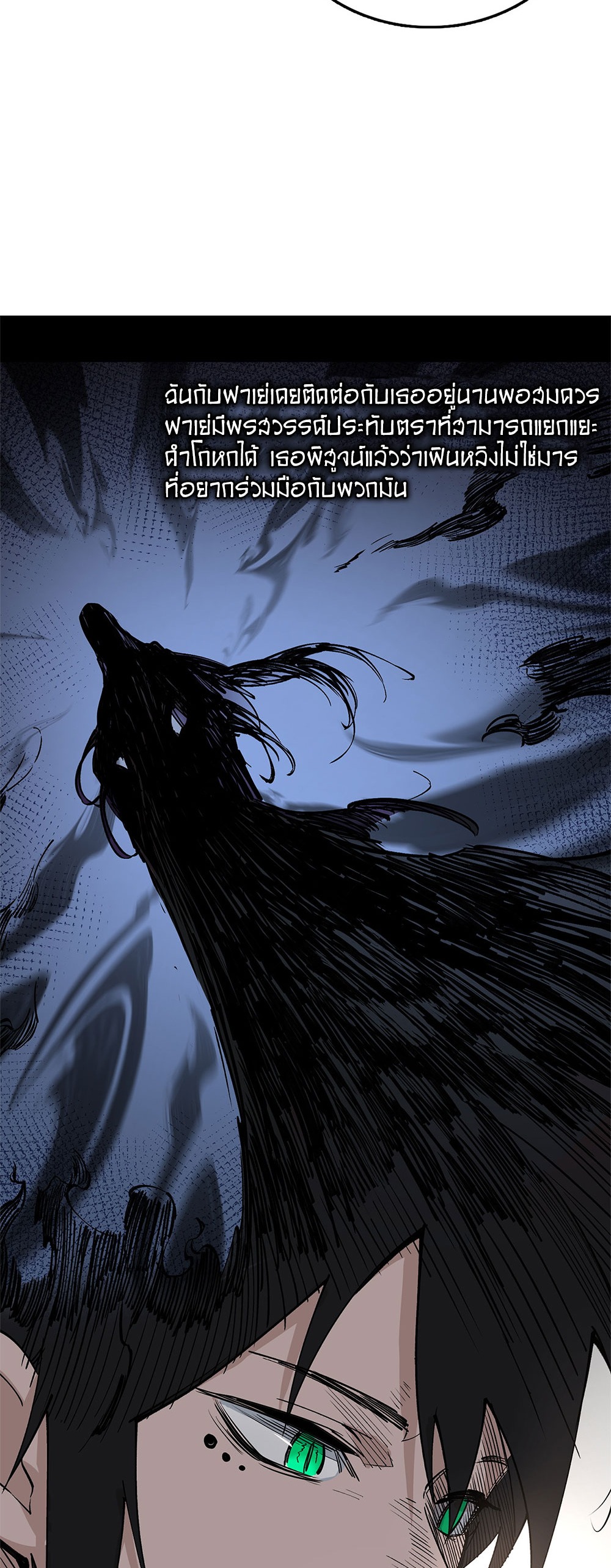 ภูเขาศพทะเลเลือด: การกลับมาของวีรบุรุษ | Mountains of Corpses and Seas of Blood | The Demon-Slaying Madman—Reborn as a Demon ตอนที่ 16 หน้า 21