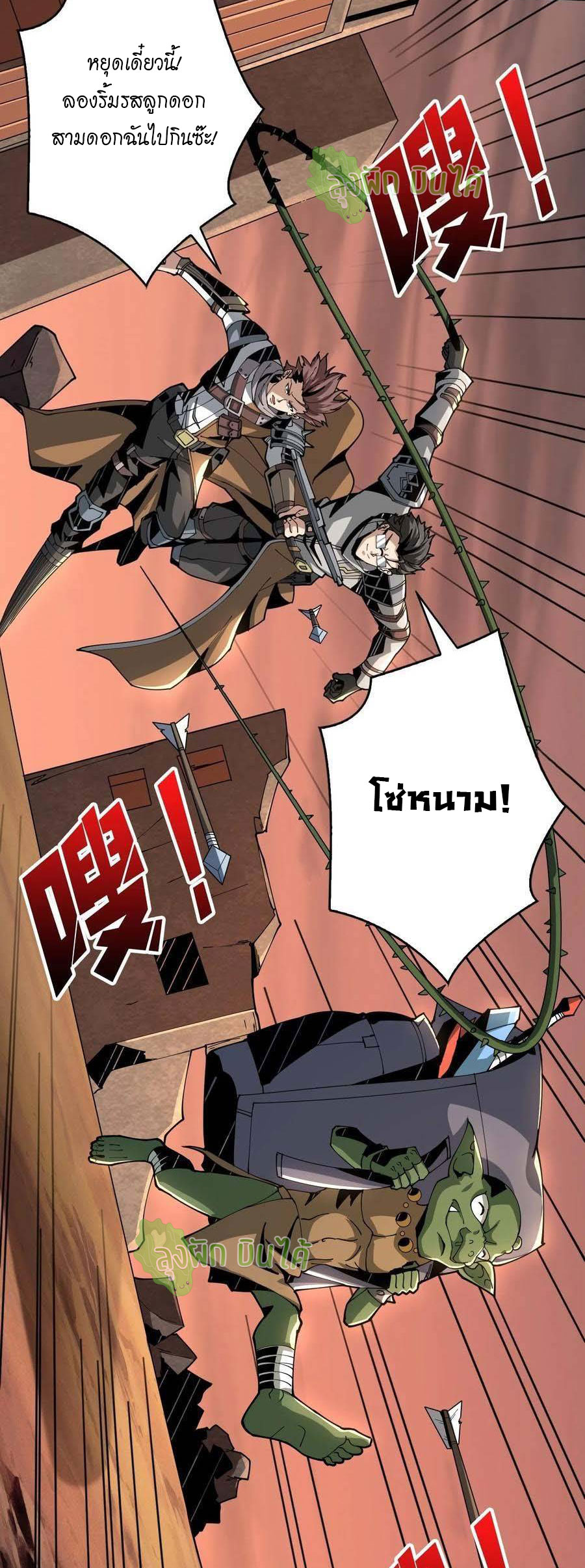 (ชนจีน) IT STARTS WITH A KINGPIN ACCOUNT - จุติจอมราชัน ตอนที่ 75 หน้า 27