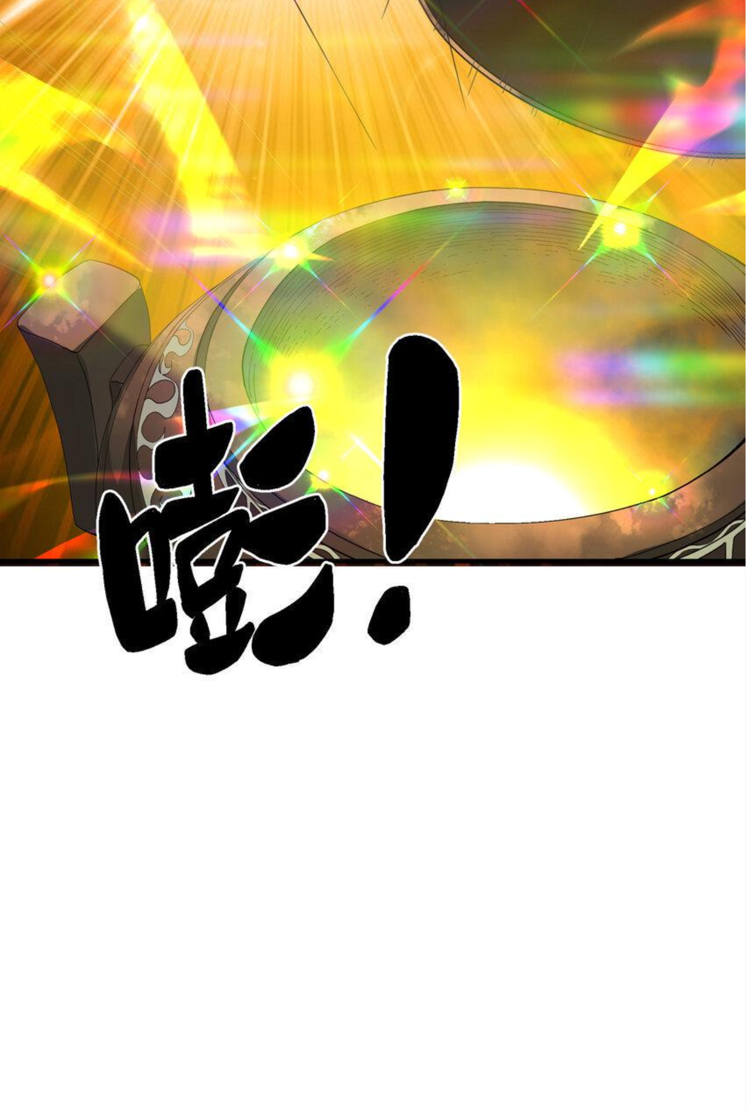 เมื่อข้าลงจากเขาแล้ว ข้าจะไร้ผู้ต่อกร !? (ฝึกเสร็จ Lv.Max) ตอนที่ 16 หน้า 29