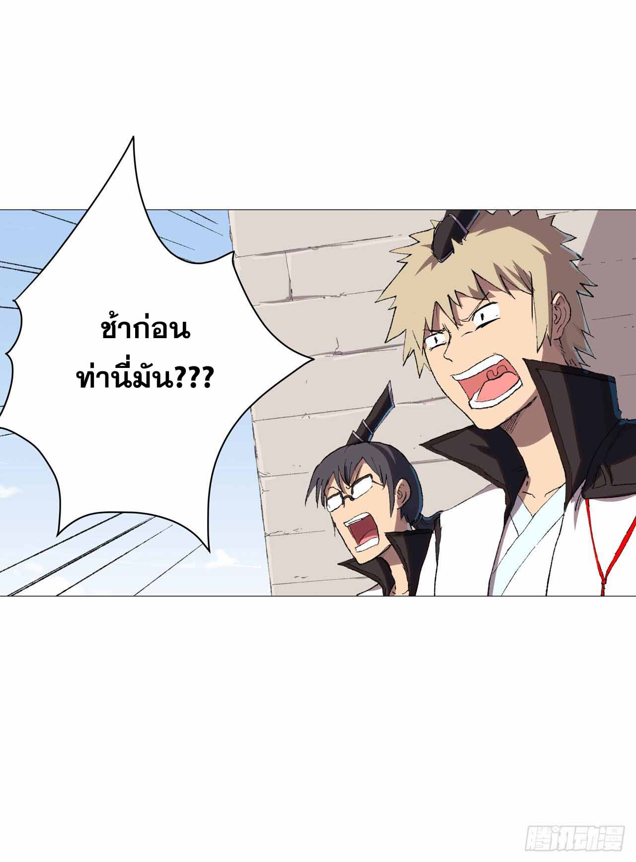 Cultivator vs Superhero (ทันจีน) ตอนที่ 70 หน้า 19