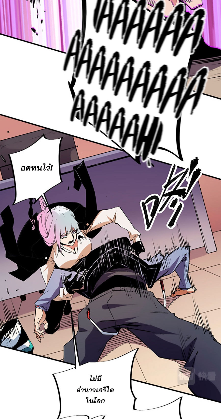 ฉันคือผู้เล่นไร้อาชีพที่สังหารเหล่าเทพ ตอนที่ 20 หน้า 32