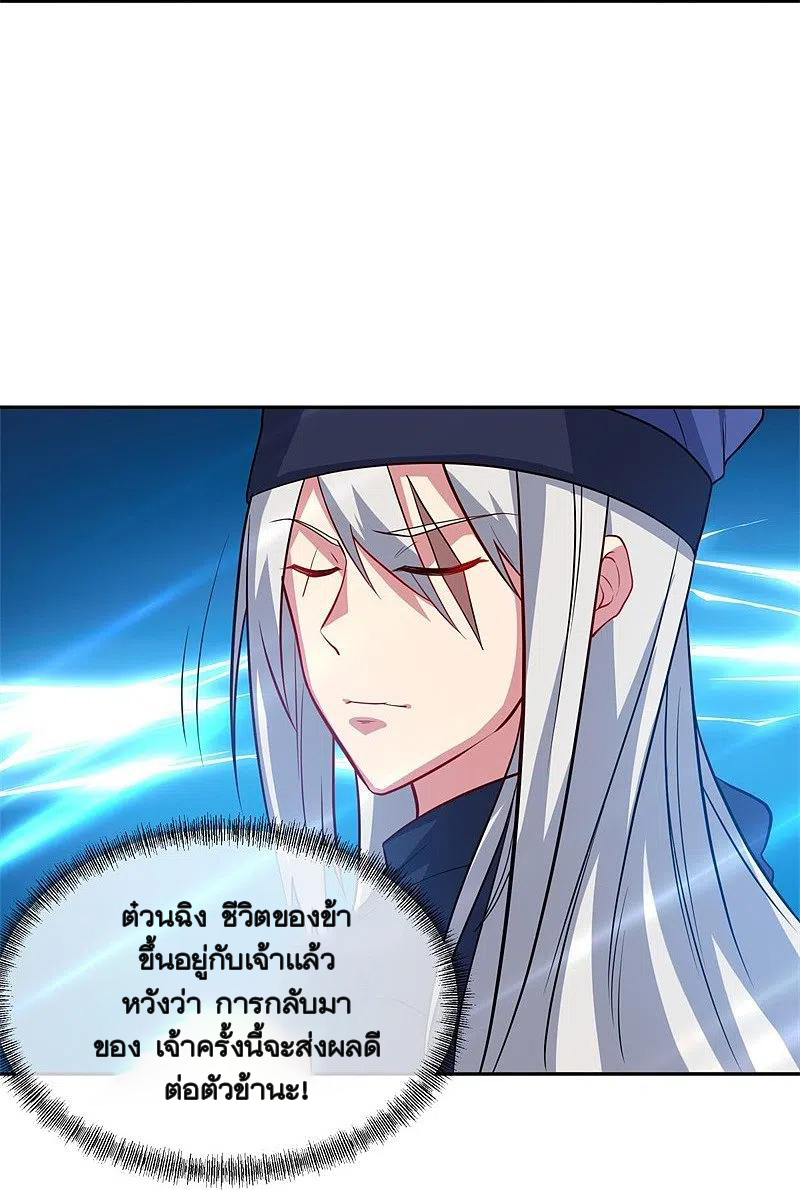 peerless battle spirit ตอนที่ 369 หน้า 23