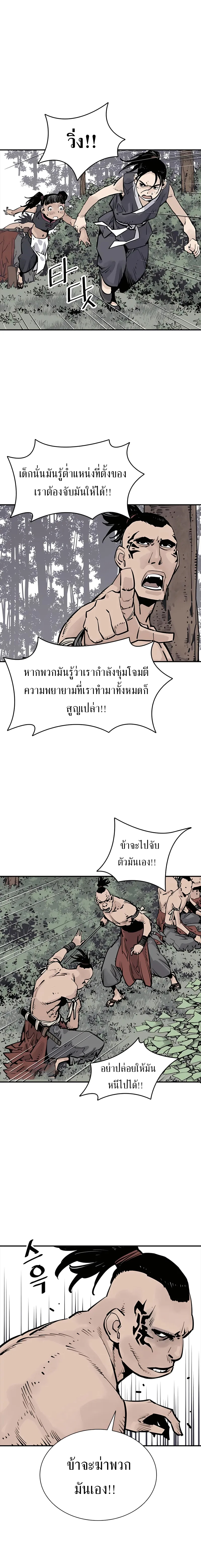 Death God - เทพเจ้าแห่งความตาย ตอนที่ 25 หน้า 9