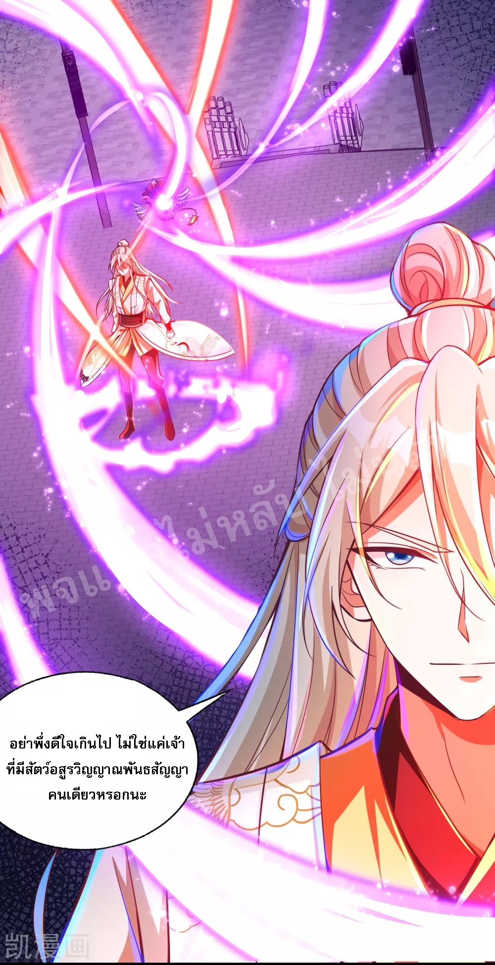 |.การหวนคืนราชันย์เทพสวรรค์ (จบแล้ว) ตอนที่ 32 หน้า 31