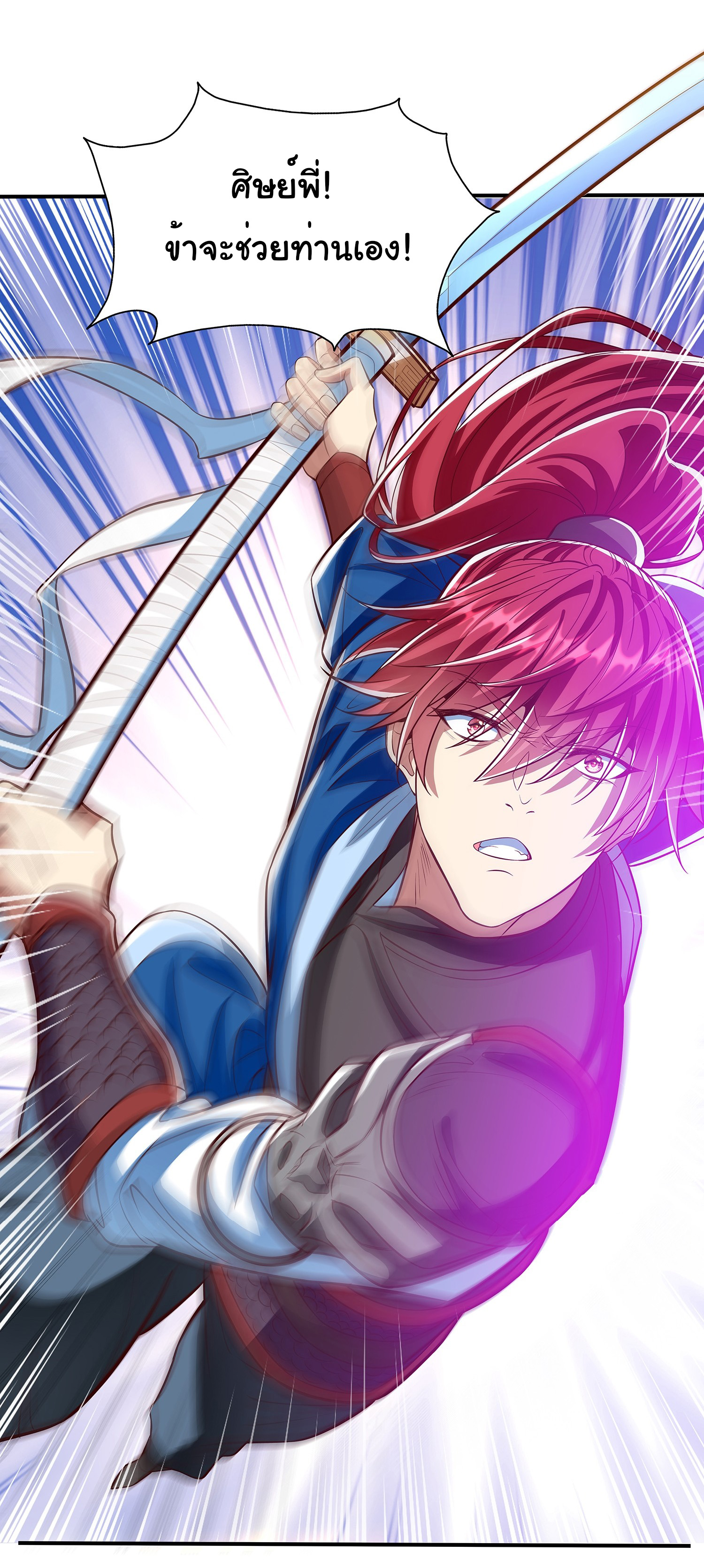 Life Exchange Club ตอนที่ 16 หน้า 11