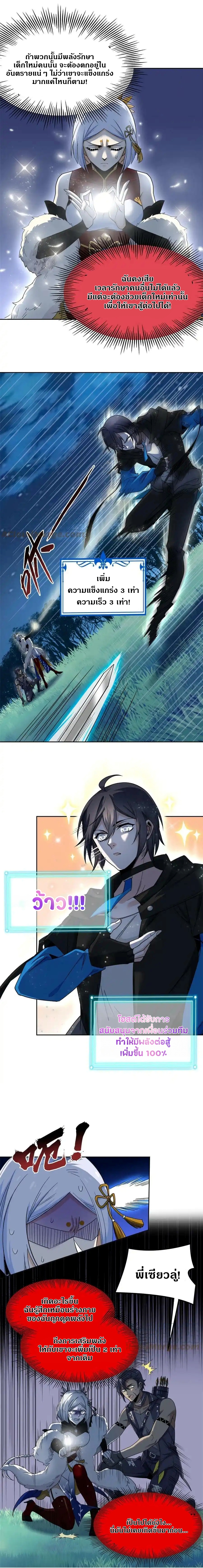 ชายผู้แข็งแกร่งที่ออกมาจากโรงพยาบาลจิตเวช ตอนที่ 138 หน้า 10