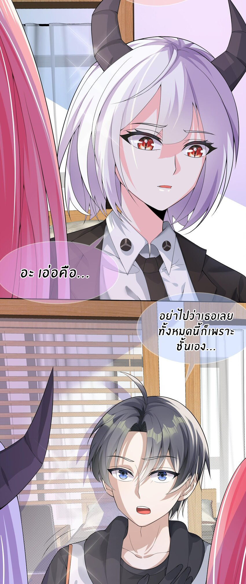 แม่สาวกระต่ายขาว (ชนต้นฉบับ) ตอนที่ 22 หน้า 13