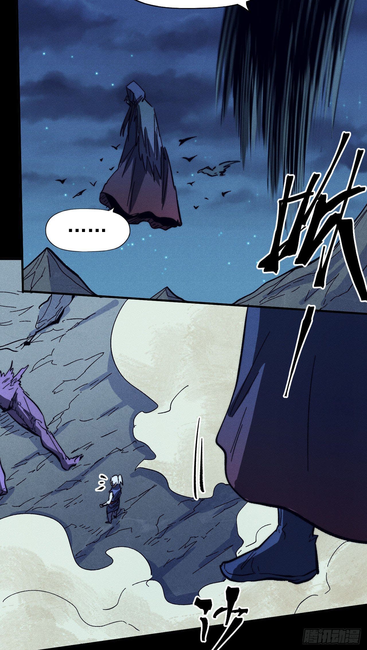 ตูข้านี่แหละเทพ (ทันจีน) ตอนที่ 79 หน้า 8