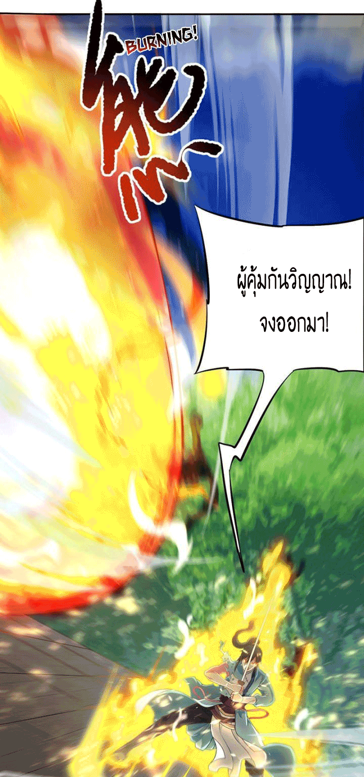 One Step Toward Freedom ตอนที่ 109 หน้า 20