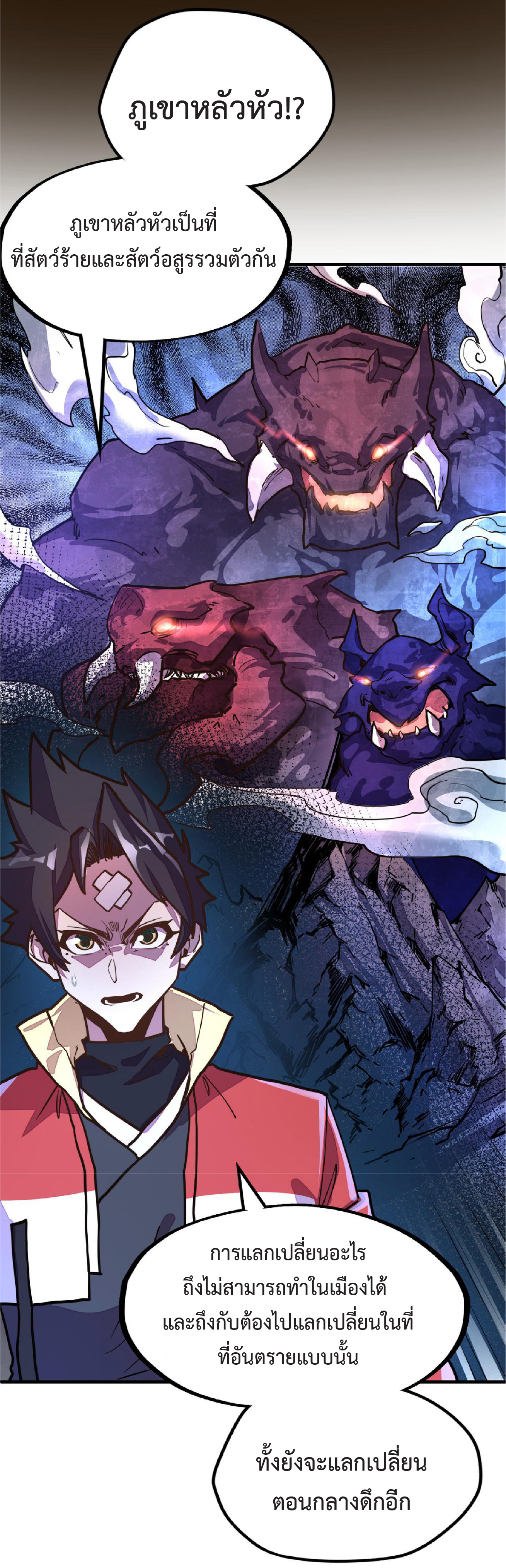 ปรมจารย์ควบคุมองค์ประกอบธาตุ ตอนที่ 11 หน้า 19
