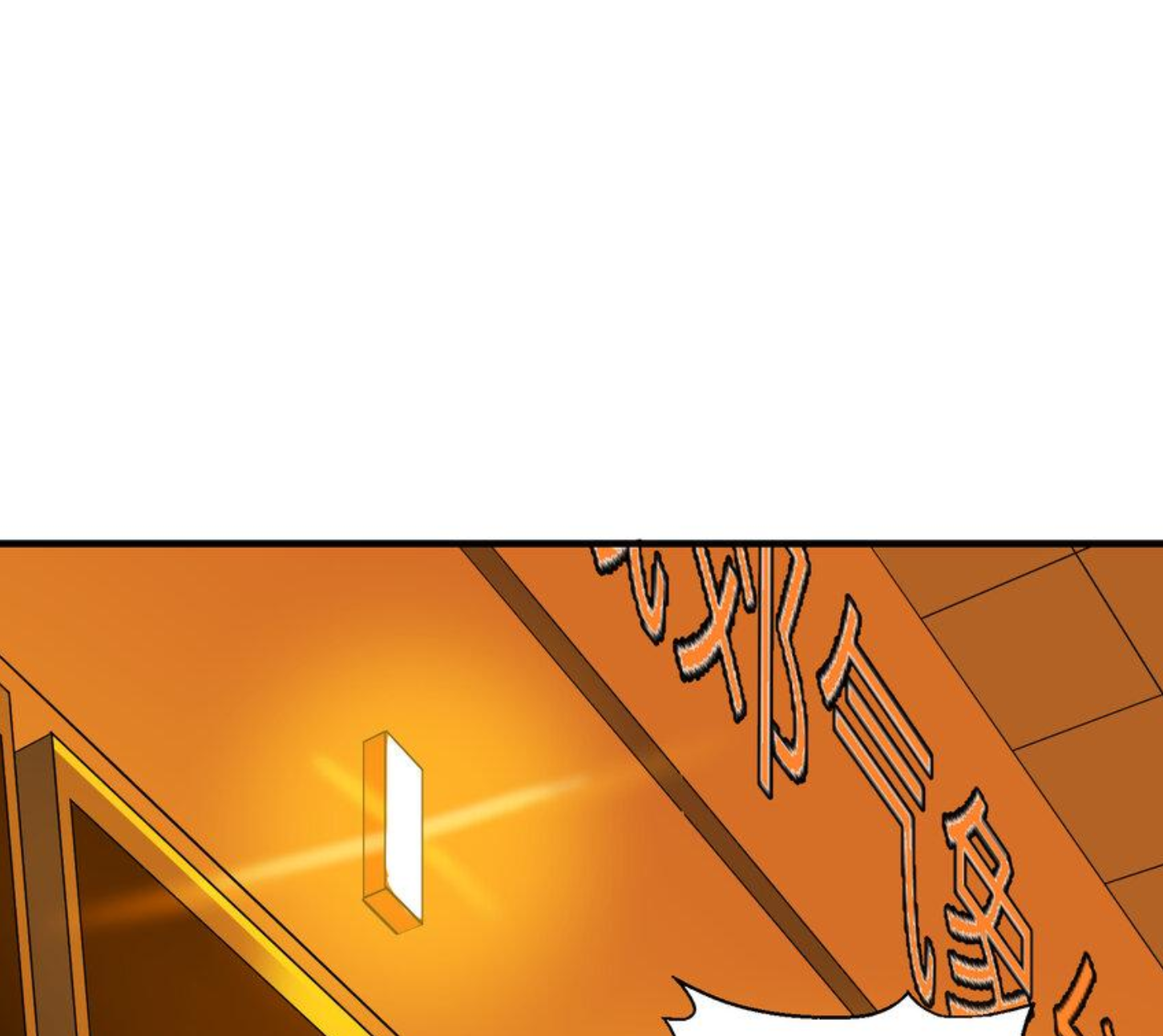 เมื่อข้าลงจากเขาแล้ว ข้าจะไร้ผู้ต่อกร !? (ฝึกเสร็จ Lv.Max) ตอนที่ 12 หน้า 33