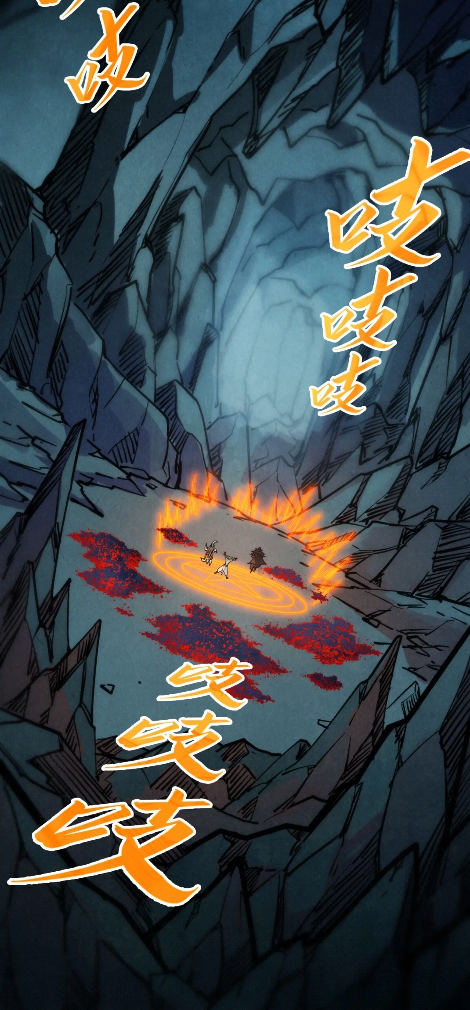 มหาเทพนิรันดร์กาล ตอนที่ 243 หน้า 25