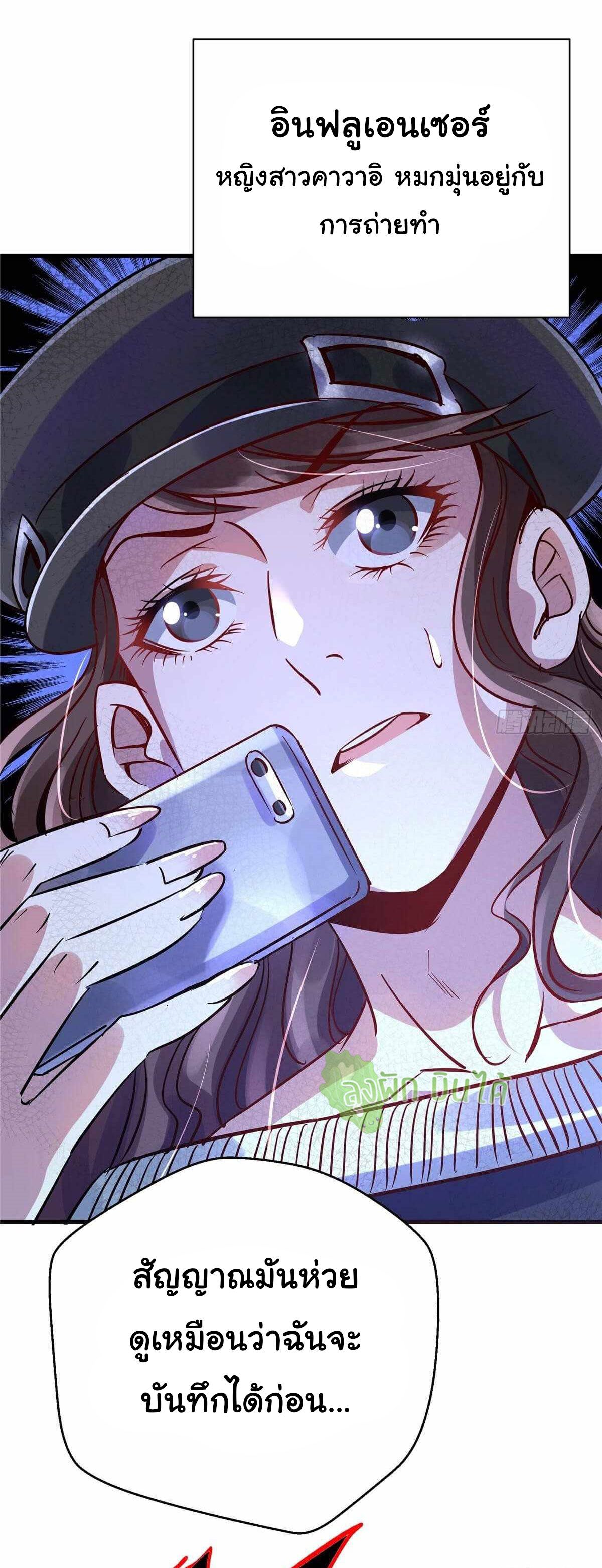 Northern Train X47 ตอนที่ 19 หน้า 28