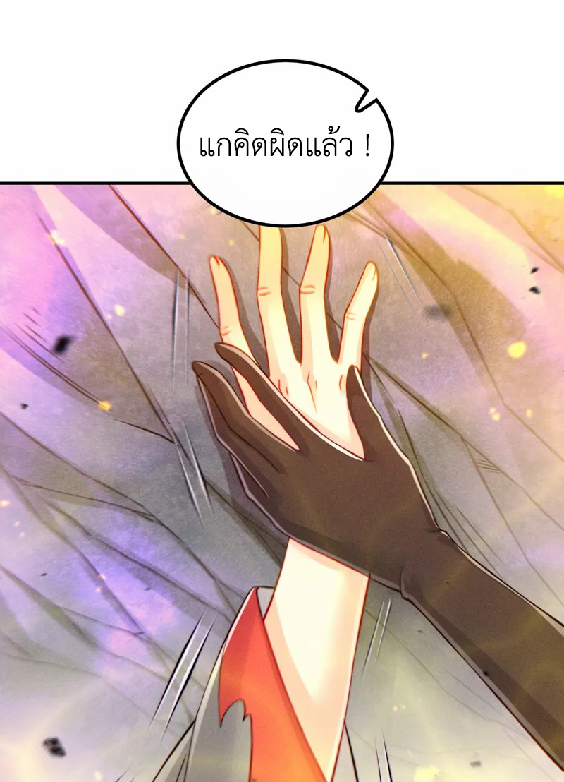 (จบ) Cultivate Immortality in The World of Superpowers (ปรมาจารย์ผู้ฝึกตนในโลกฮีโร่) ตอนที่ 50 หน้า 47