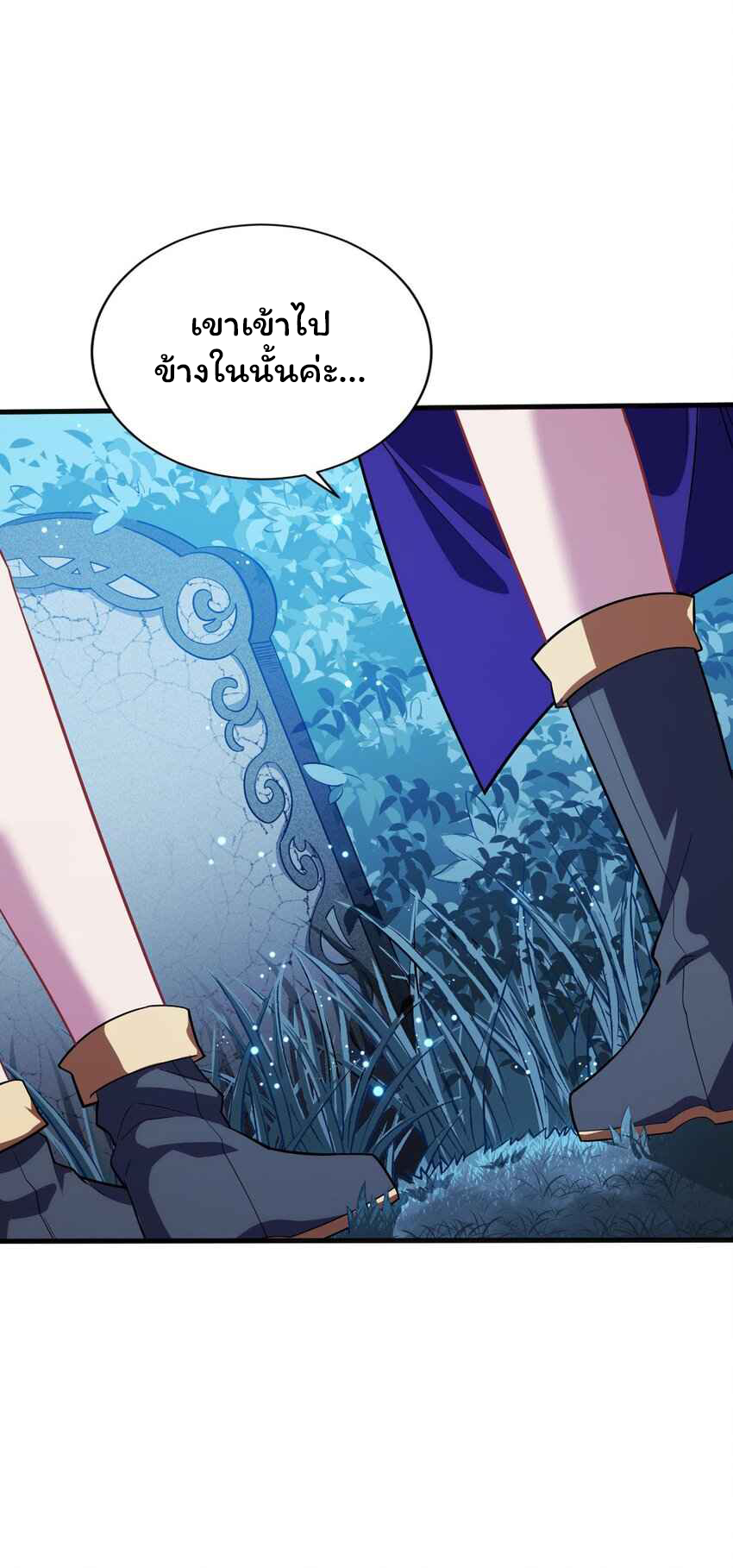 ถูกบังคับให้เป็นนักบุญหญิงผู้อยู่ยงคงกระพันอย่างไม่น่าเชื่อ ตอนที่ 5 หน้า 34