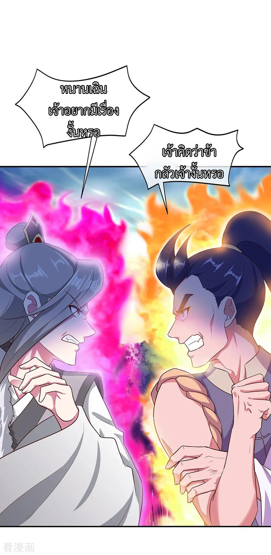 peerless battle spirit ตอนที่ 199 หน้า 5