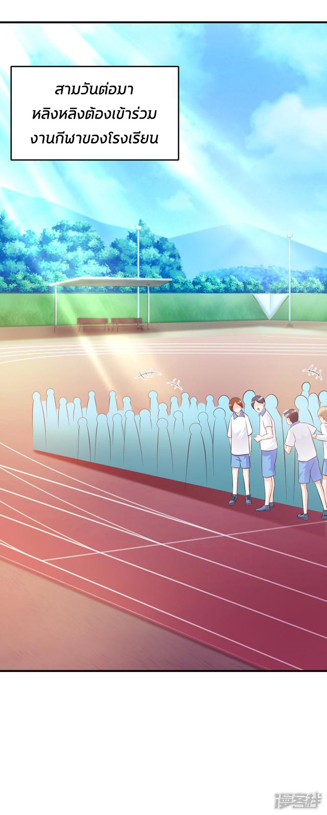 ราชาดอกไม้อมตะ ตอนที่ 25 หน้า 13