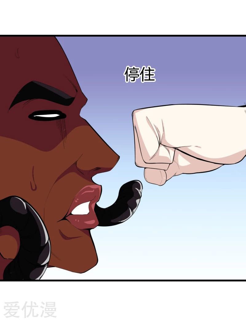 Metropolitan Reverence ตอนที่ 45 หน้า 32