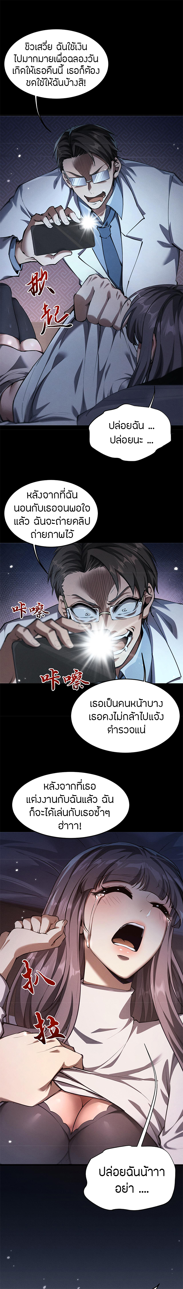 จอมดาบฟูลไทม์ ตอนที่ 19 หน้า 14