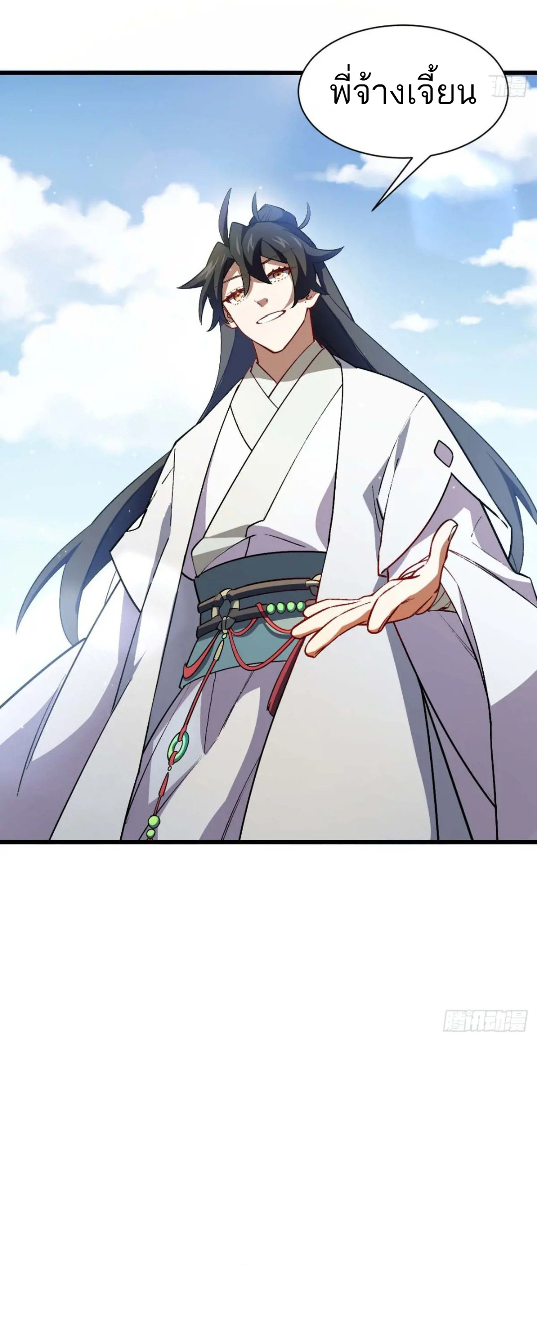 กำเนิดร่างเทวะบรรพกาล ตอนที่ 33 หน้า 37