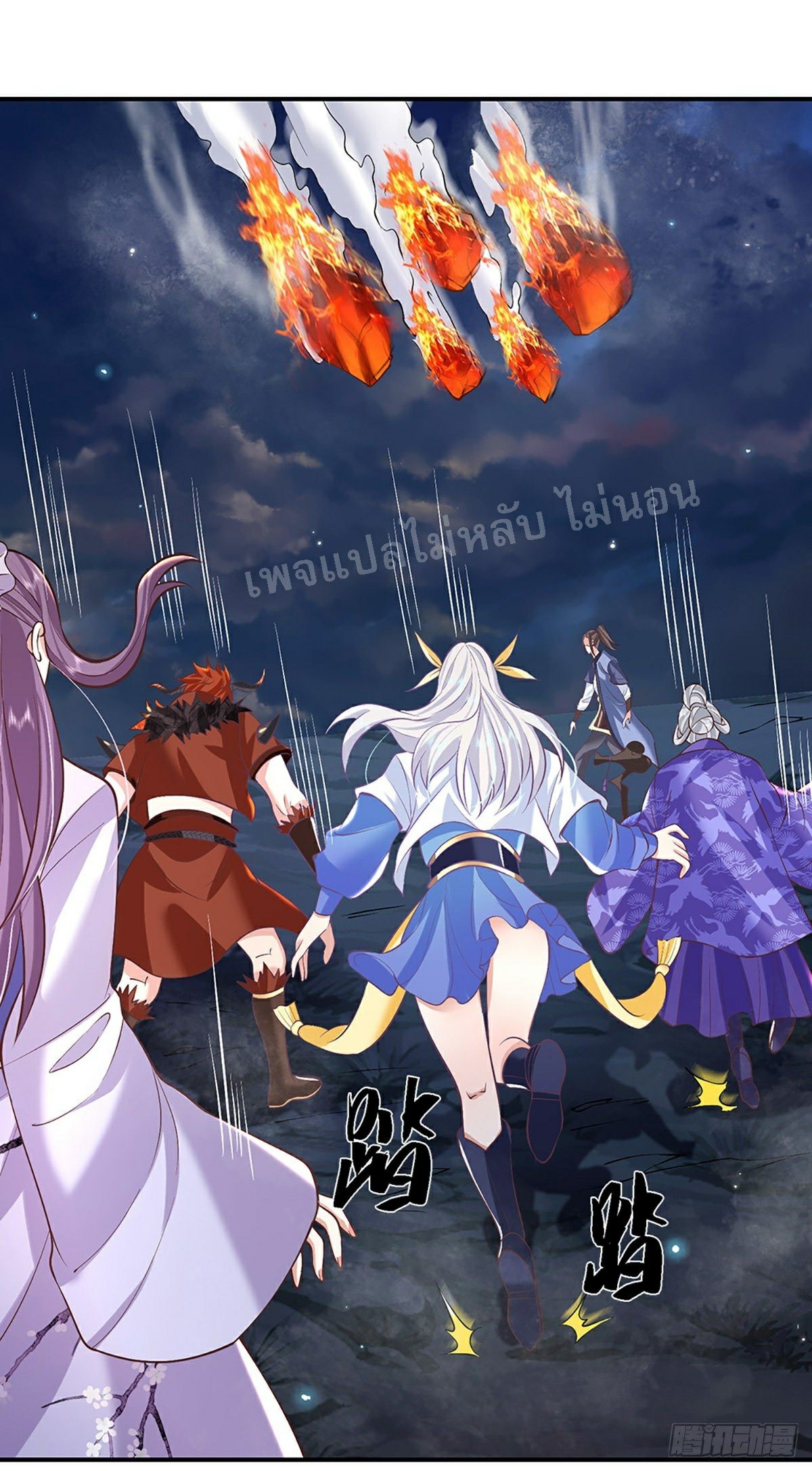 ราชันย์เทพยุทธ์มังกรผงาดฟ้า ตอนที่ 77 หน้า 15