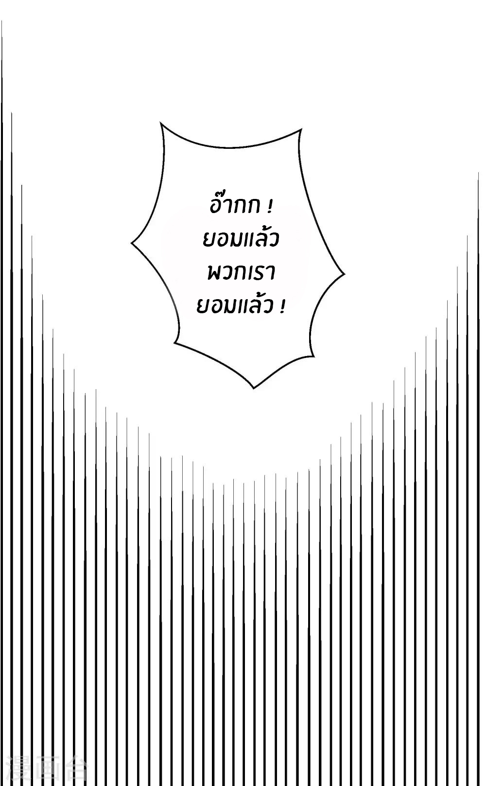 God Fisherman ตอนที่ 14 หน้า 19