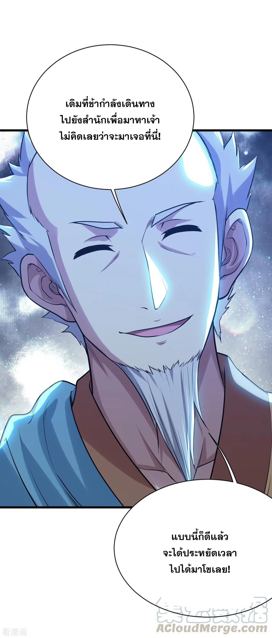 เทพอสูรสยบฟ้า ตอนที่ 188 หน้า 27