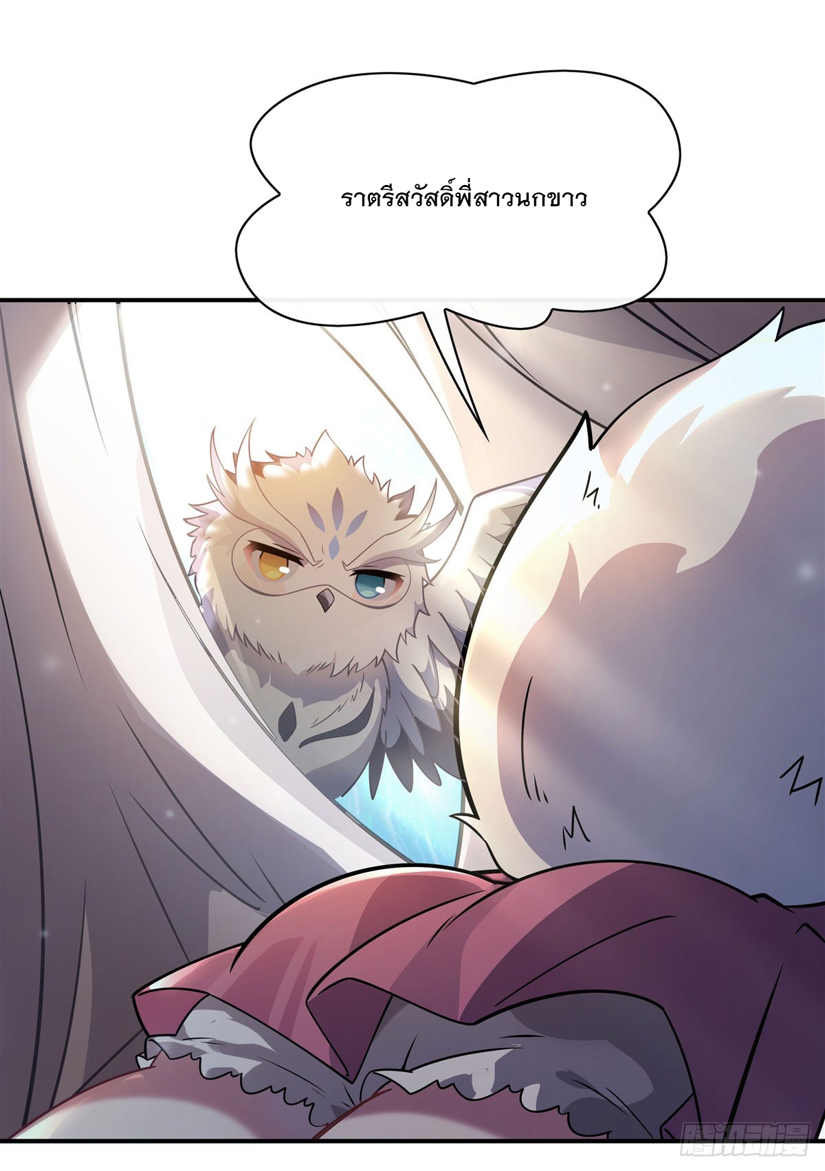ศิษย์ของข้าล้วนมีอนาคตที่ยิ่งใหญ่ (ชนจีน) ตอนที่ 190 หน้า 11