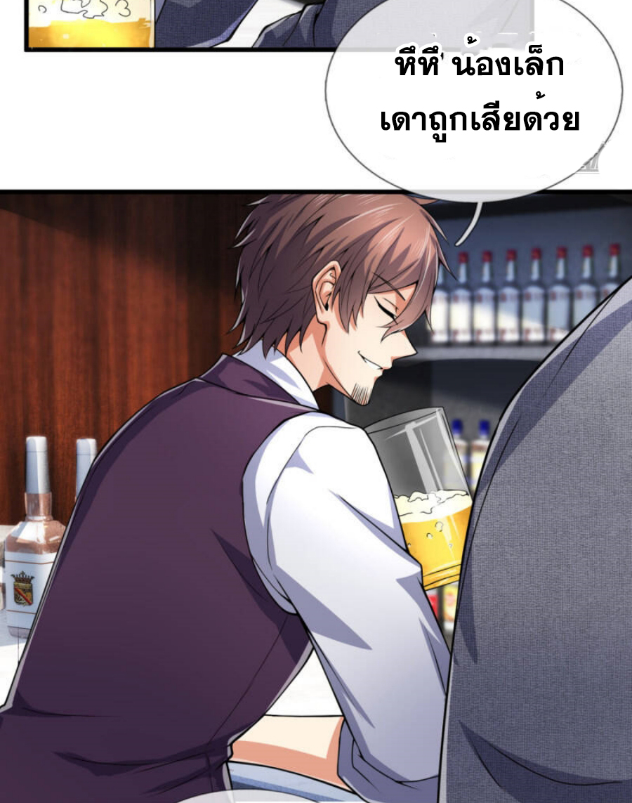 นครเซียนแห่งผู้ต่อต้านสวรรค์ ตอนที่ 187 หน้า 6