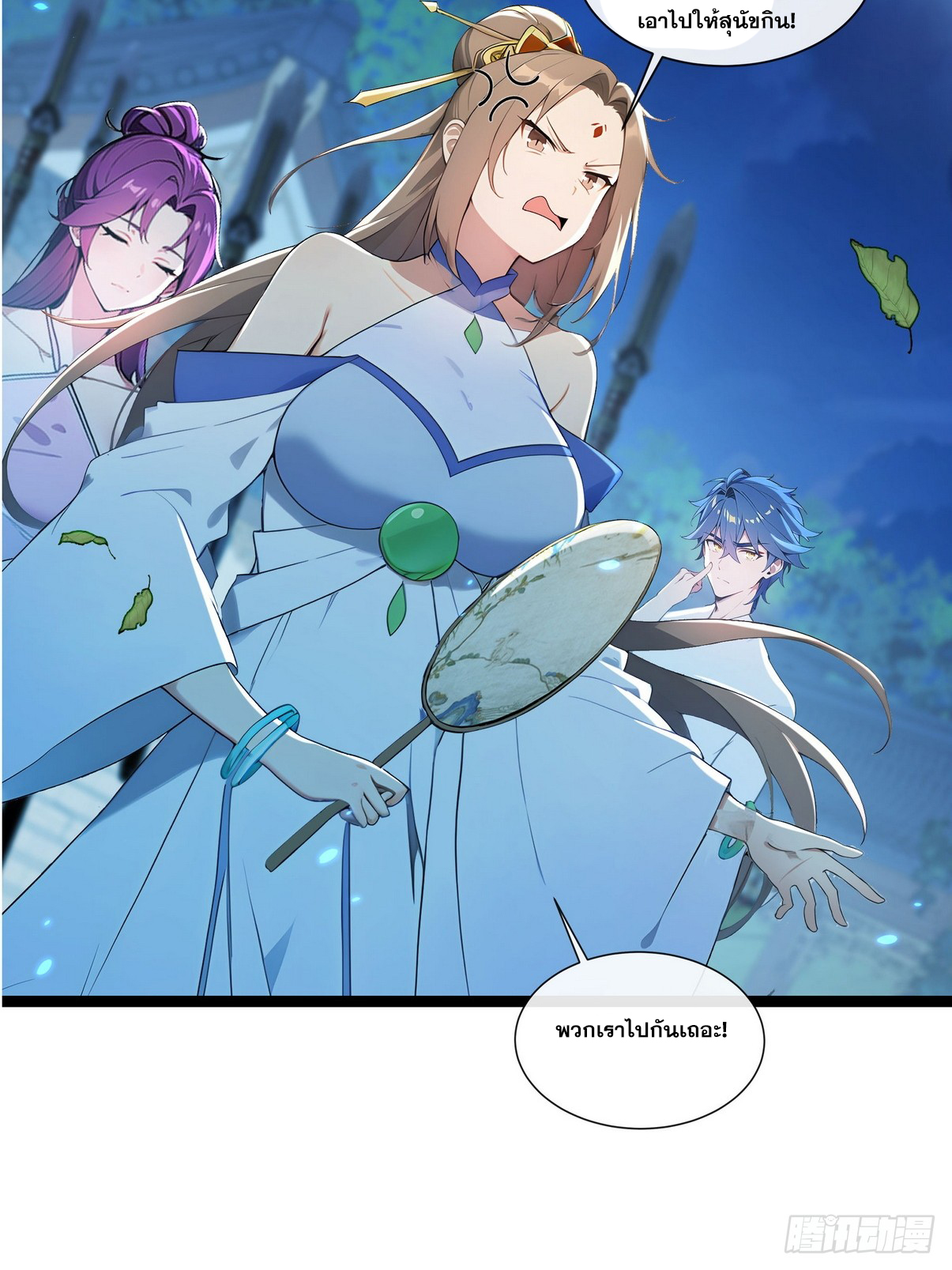 ระบบตัวเอก : ใต้หล้าแห่งนี้ข้าเป็นใหญ่ ตอนที่ 2 หน้า 11