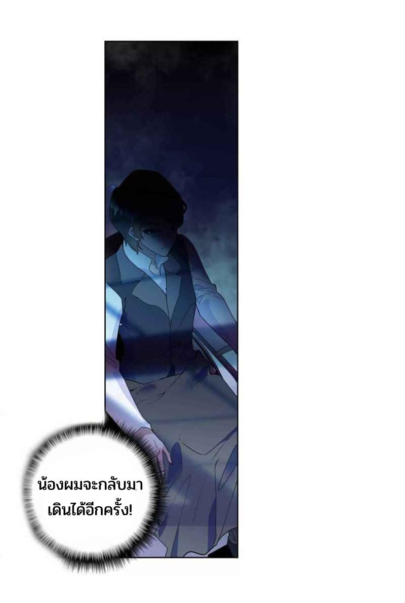 Swallowed star ศึกล้างดวงดาว ตอนที่ 116 หน้า 15