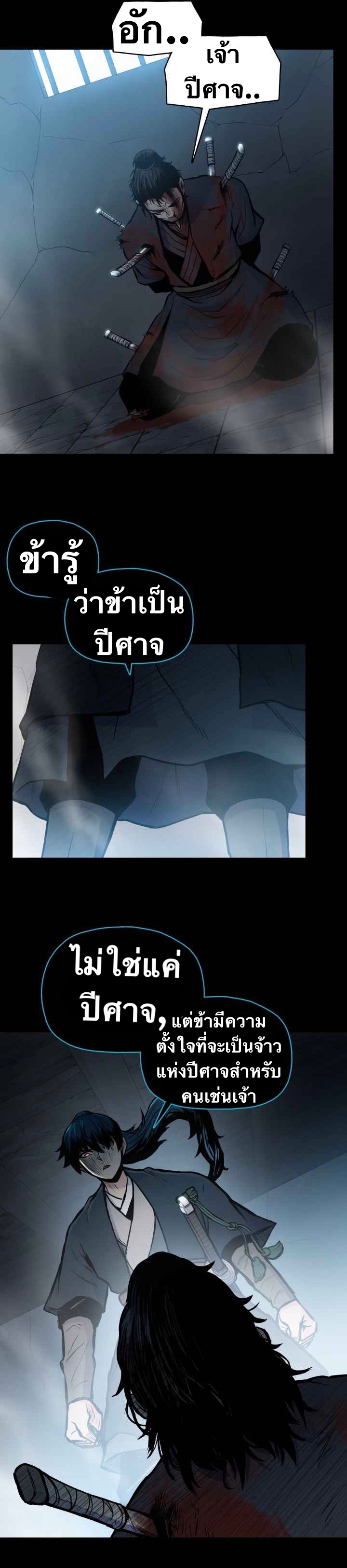 The God Of War ตอนที่ 47 หน้า 28