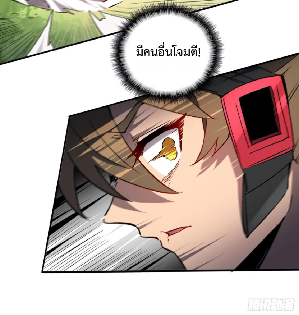 The People On Earth Are Too Ferocious ตอนที่ 173 หน้า 38