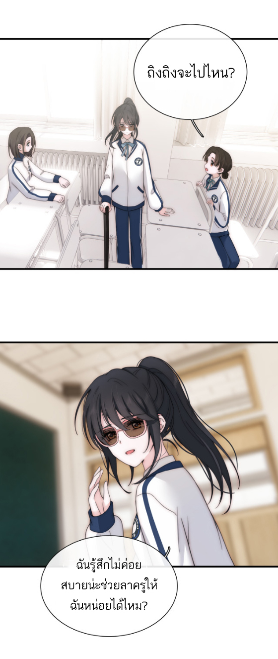 เพียงรัก Only Love ตอนที่ 6 หน้า 13