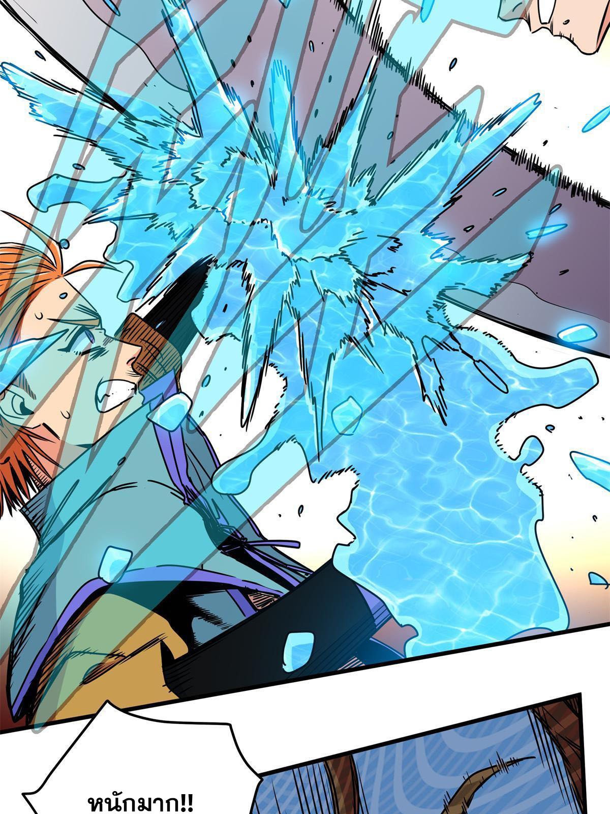 ราชันอหังการ - Emperor's Domination ตอนที่ 27 หน้า 6