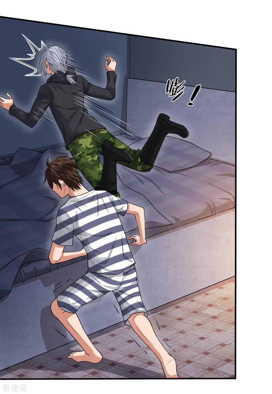 หมอเทพฟ้าประทาน (Super Medical Fairy in The City) จบ ตอนที่ 16 หน้า 7