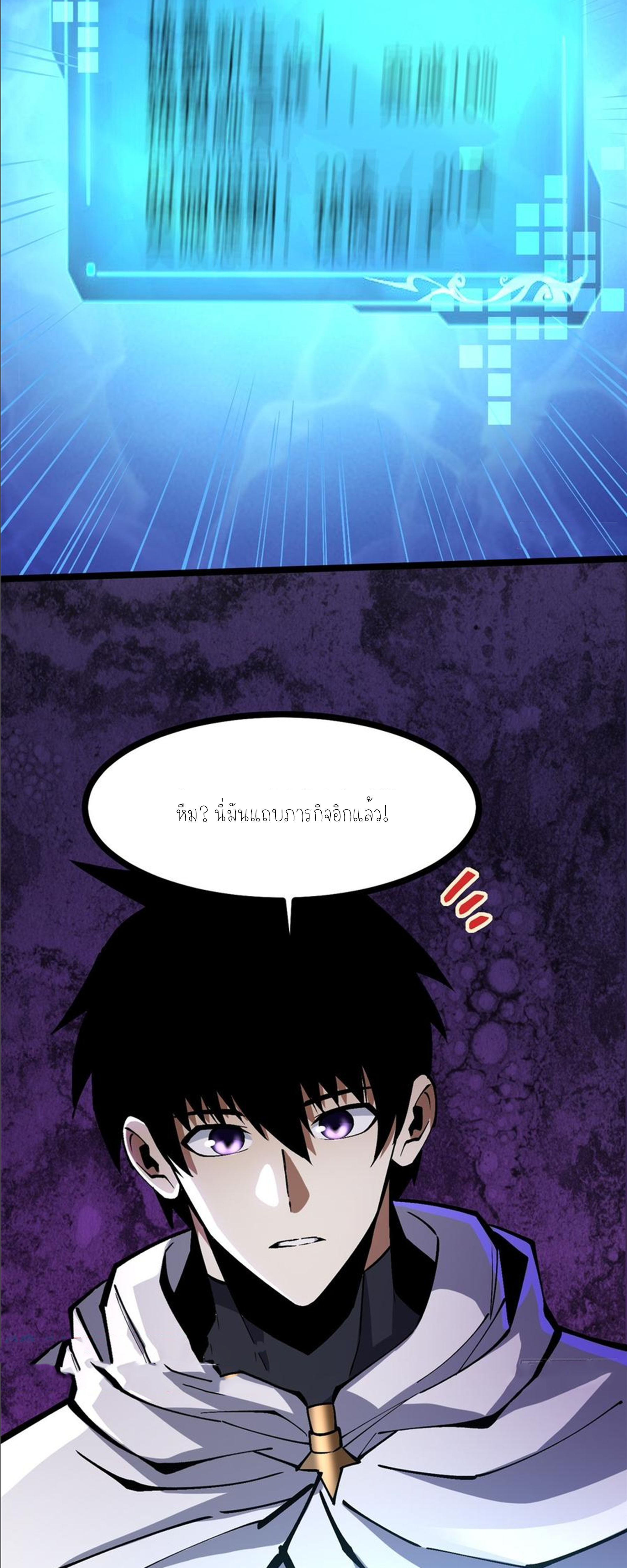 ไม่อยากเรียนทักษะ แห่งคำสาปเลย! ตอนที่ 94 หน้า 15