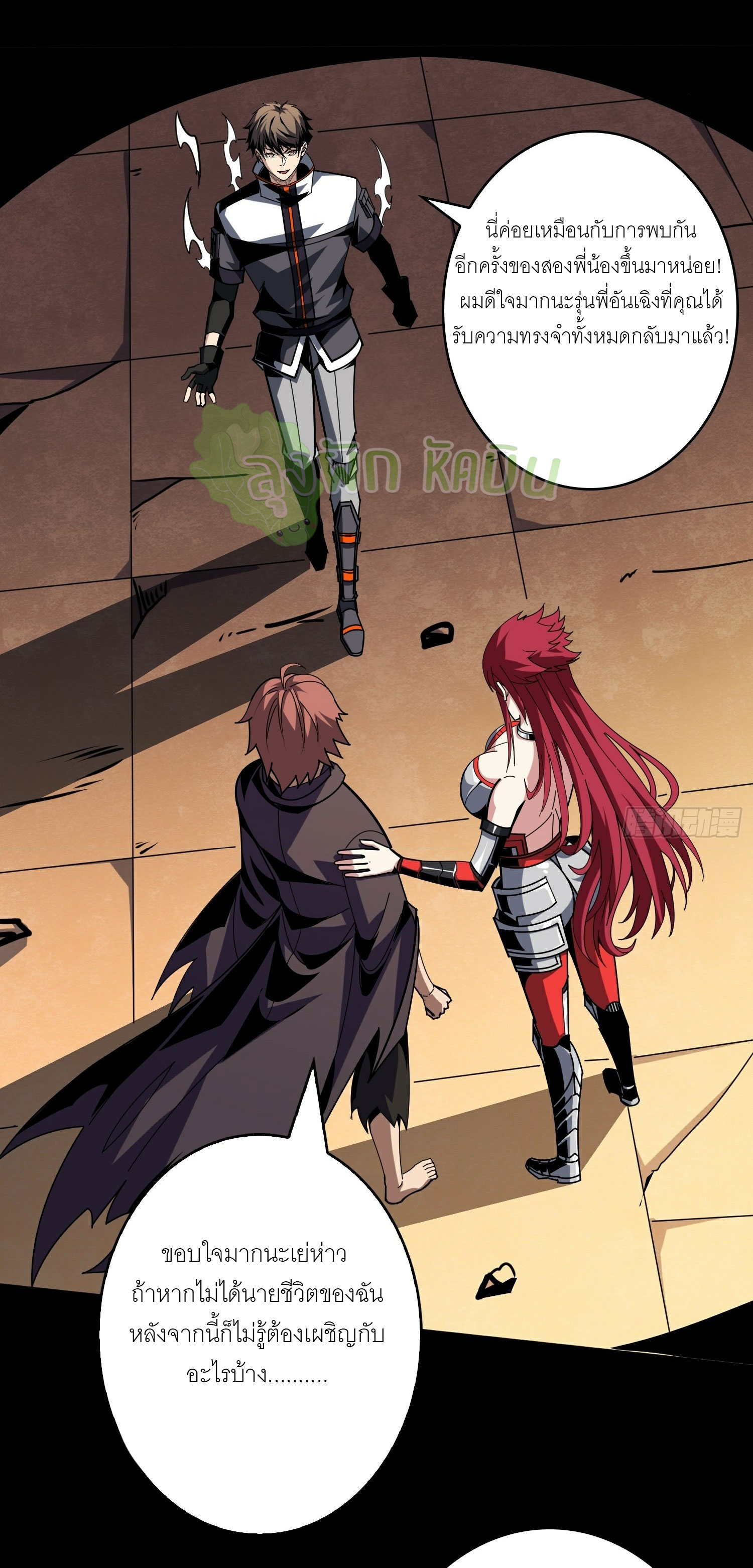 (ชนจีน) IT STARTS WITH A KINGPIN ACCOUNT - จุติจอมราชัน ตอนที่ 430 หน้า 36