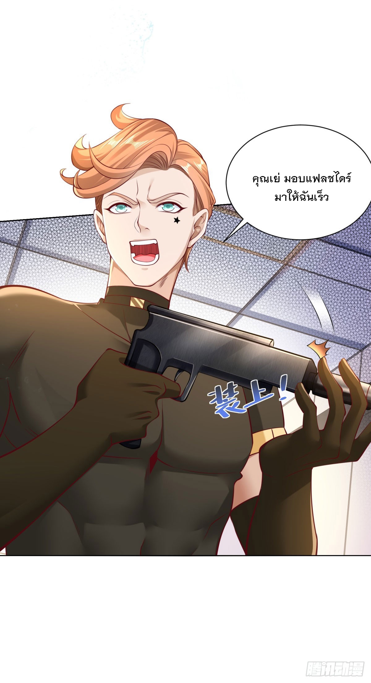 ฉันจะขึ้นไปบนจุดสูงสุดด้วยระบบสัญญาเทพธิดา ตอนที่ 4 หน้า 5