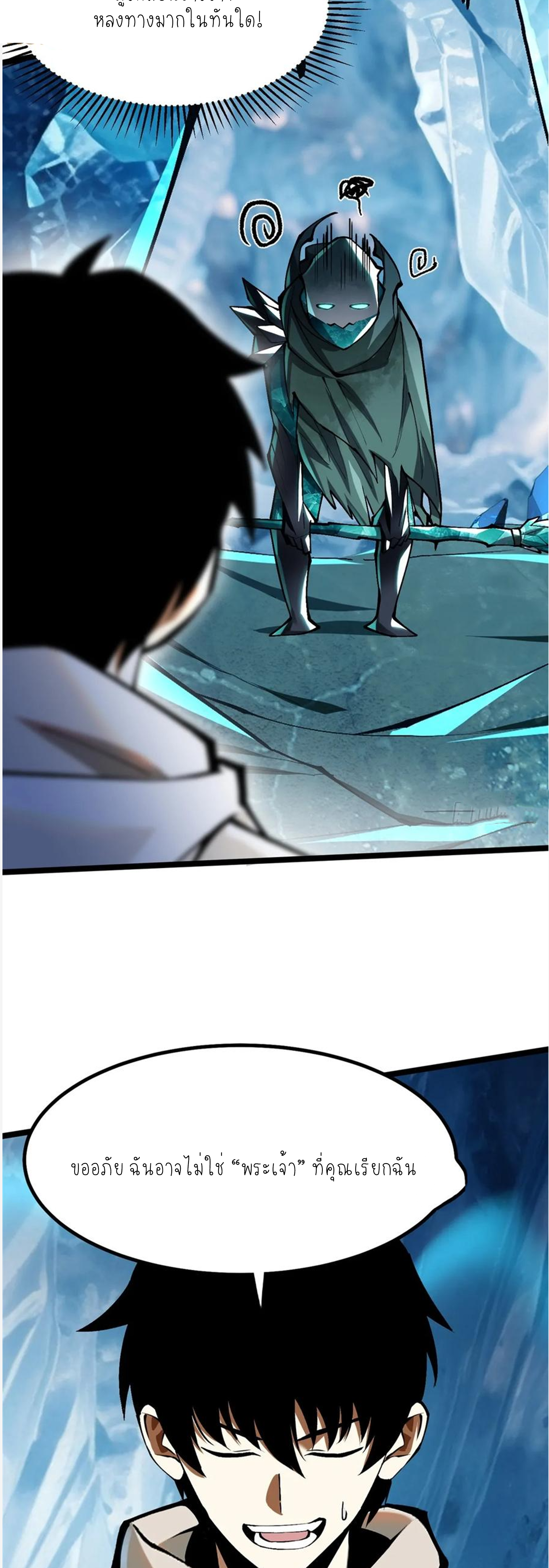 ไม่อยากเรียนทักษะ แห่งคำสาปเลย! ตอนที่ 56 หน้า 44