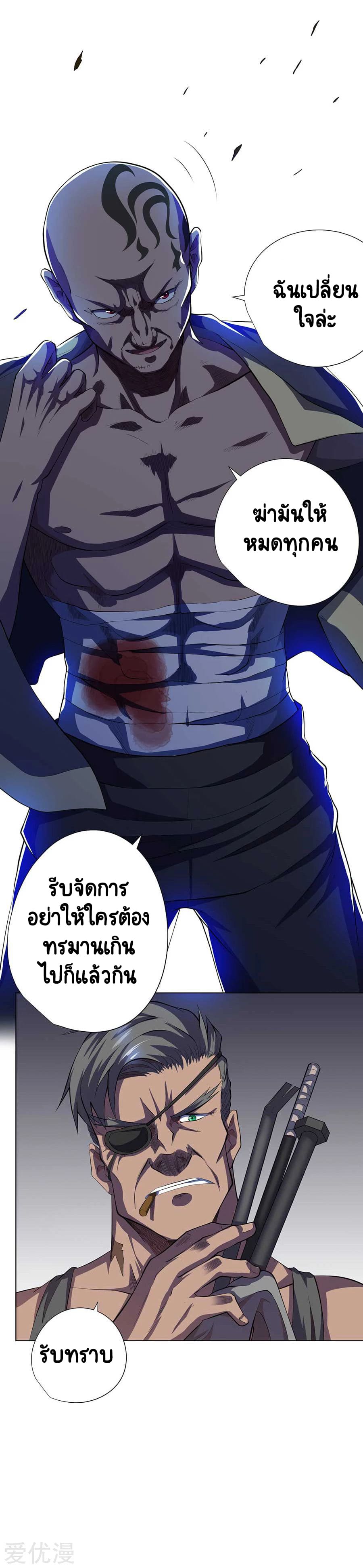 Inverse God Doctor ตอนที่ 56 หน้า 9