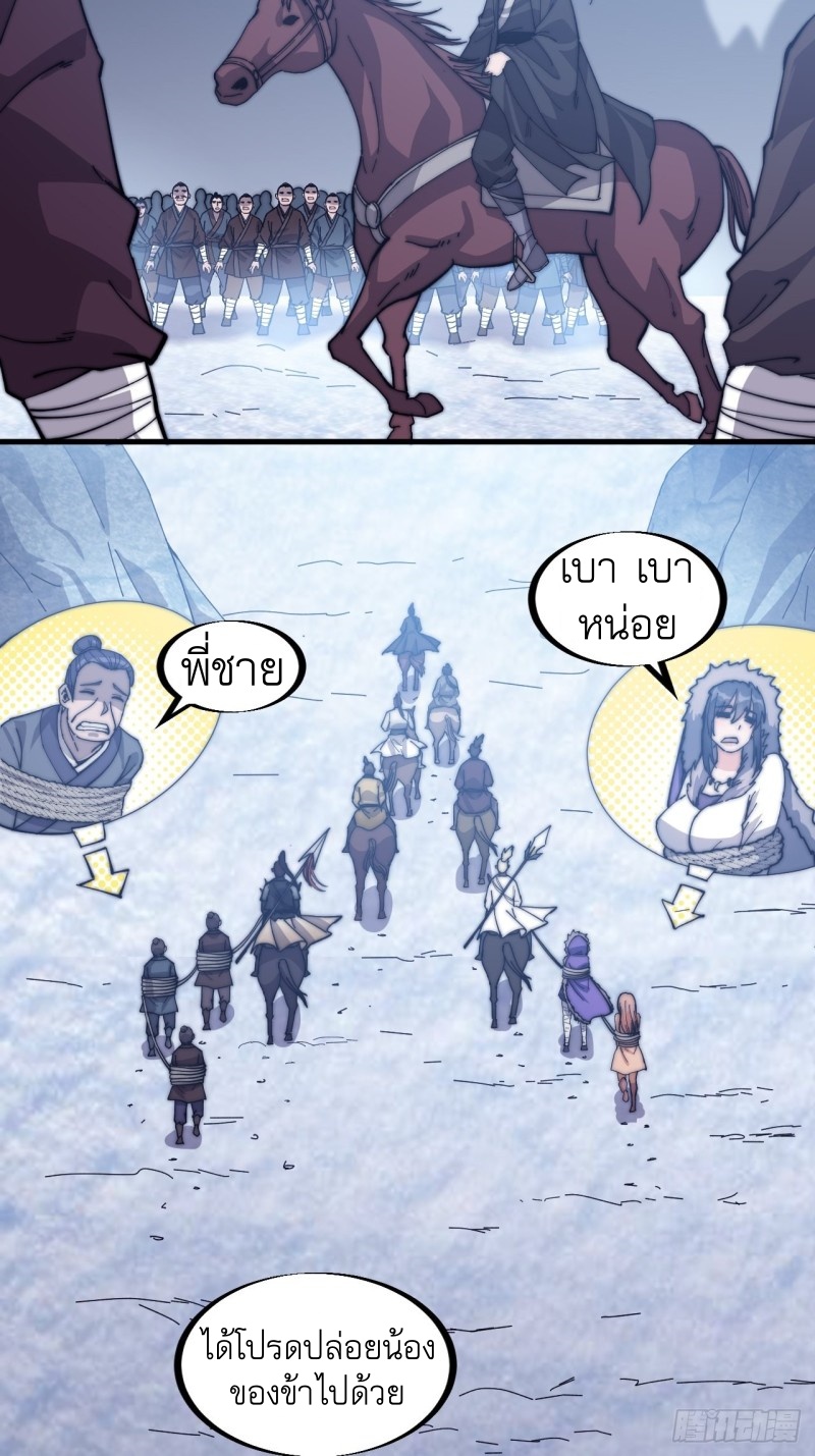 Starting a Mountain ตอนที่ 81 หน้า 17