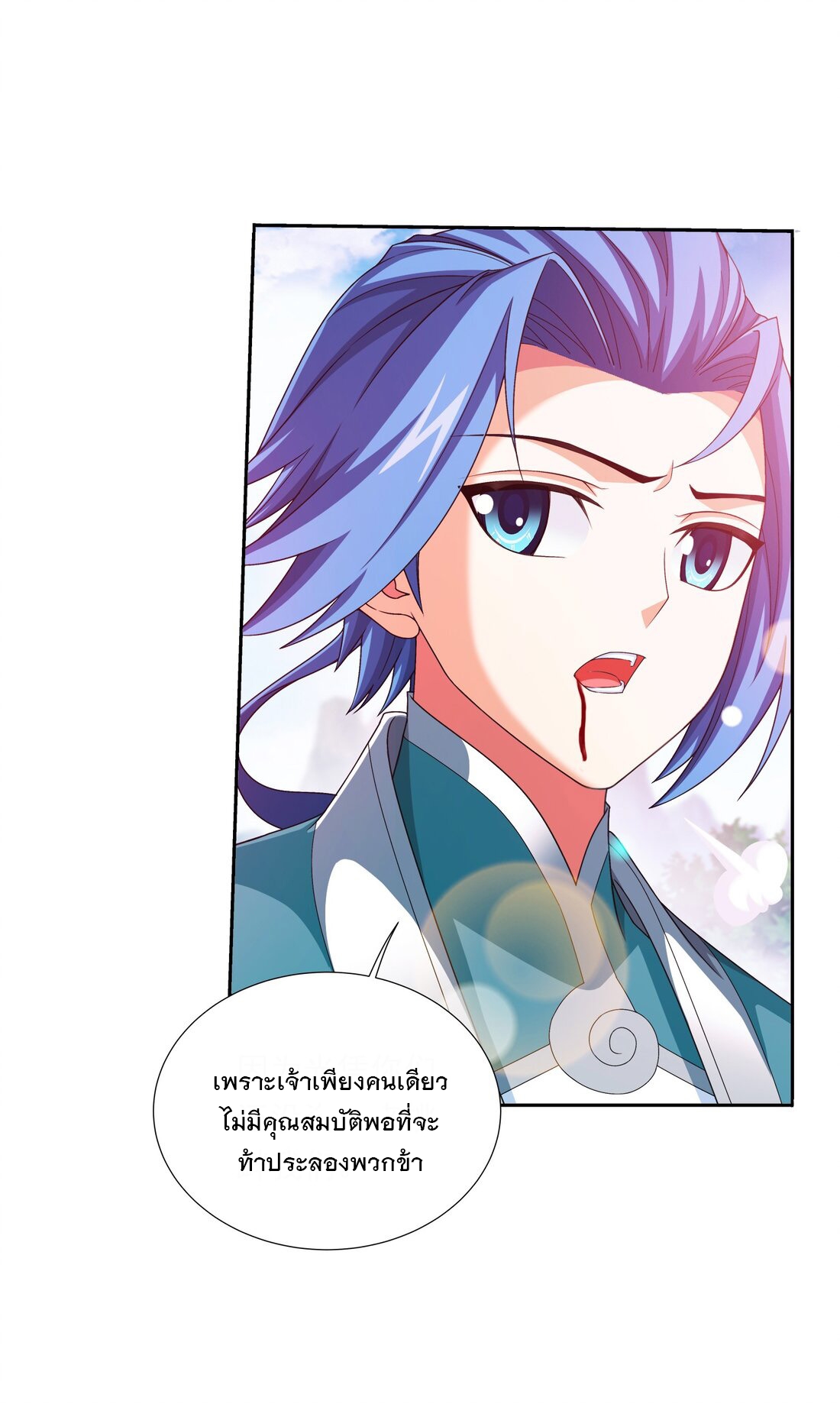 Da Zhu Zai ศึกปรมาจารย์สะท้านฟ้า (ชนจีน) ตอนที่ 357 หน้า 21