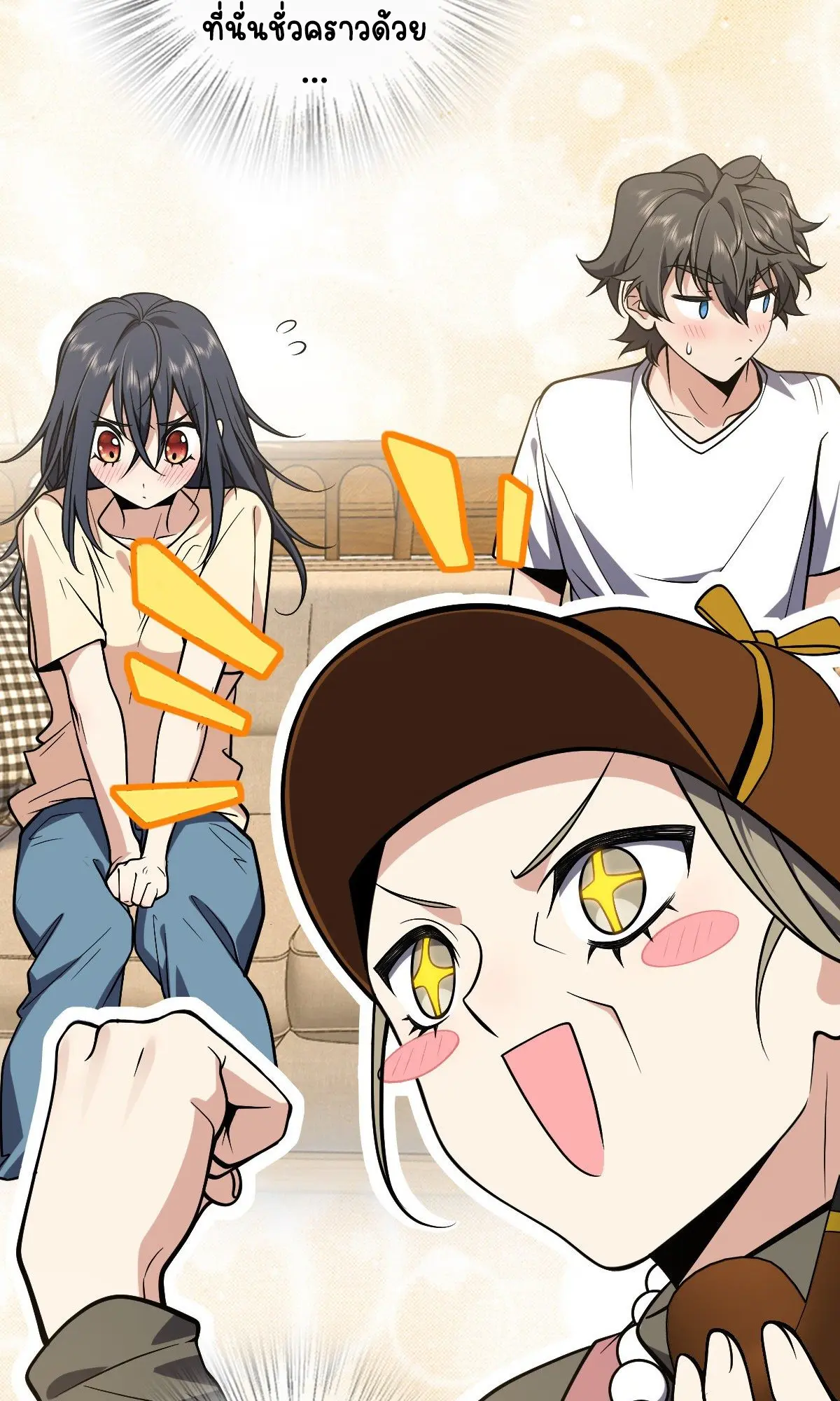 ภรรยาผมเป็นคนเมื่อ1000ปีที่แล้ว My Wife Is From a Thousand Years Ago ตอนที่ 26 หน้า 4